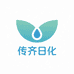 传齐日化