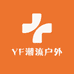 YF潮流户外