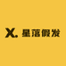星落假发