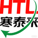寒泰来家纺