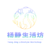 杨静生活坊