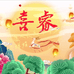 喜睿服饰