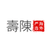 寿陈海外专营店