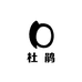 冰冰杜鹃园