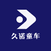JlUNUO久诺童车工厂