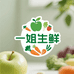 一姐生鲜