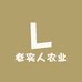 丰运种子经营部