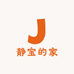 静宝的家用造型小店