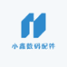小鑫数码配件