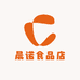 晨诺食品