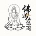 佛道仙源阁