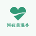 阿拉善滋补农产品