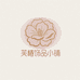 芙椿饰品小铺