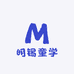 明锡童学