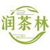 润茶林