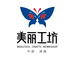 湖南美丽工坊