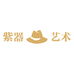 紫器东来紫砂艺术馆