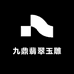 九鼎翡翠玉雕