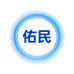佑民办公设备专营店