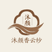 沐颜香云纱