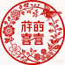 红福阁喜铺