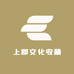 上郡文化收藏