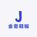 金奥鞋服