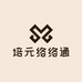 培元络络通
