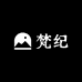 梵纪衣坊