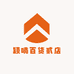 颖喃百货贰店