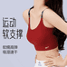 情丽娜运动内衣厂