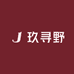 玖寻野服装店