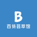 百货荟萃馆