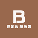 保定云极鱼饵
