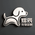 熠辰PetTailored