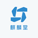 麒麟堂滋补养生店