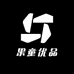 果童优品