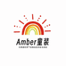 Amber童装