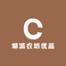 潮流衣坊优品