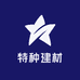 特种建材贵州分部