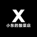 小东的酸菜店