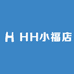 HH小福店