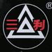 平南三利的小店