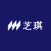 芝琪