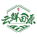 云鲜田源果蔬旗舰店