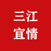 宜宾三江特产糕点店