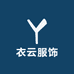 衣云服饰工厂店
