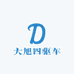 大旭四驱车