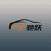 驰跃户外车品