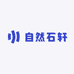 自然石轩